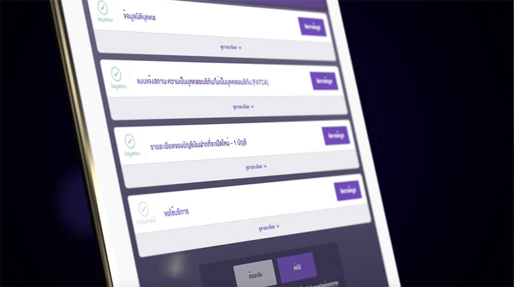 Siam Commercial Bank (SCB): KYC Video 2/3